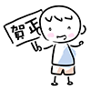 New Year Greetings / New Year's Cards-Characters | People | Free Illustrations