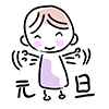 Happy New Year / New Year's Day-Character | Person | Free Illustration